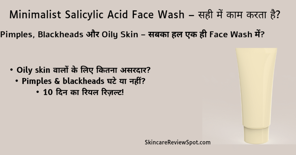 Minimalist Salicylic Acid Face Wash Review – Does it really work on pimples and blackheads?
