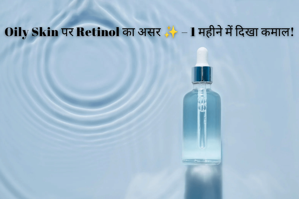 Illustration showing the benefits of using Retinol serum for skin improvement over time