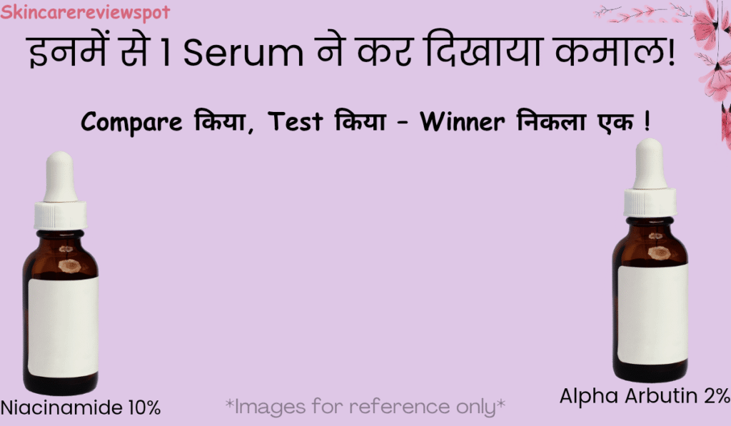 Illustration of Minimalist Niacinamide and Alpha Arbutin serum bottles – not real product image