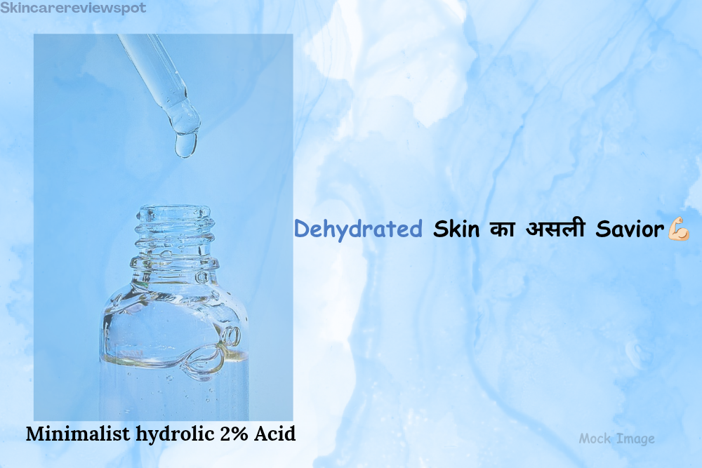 क्या Minimalist Hyaluronic Acid Serum हर Skin Type के लिए Safe है? Honest Review Inside!