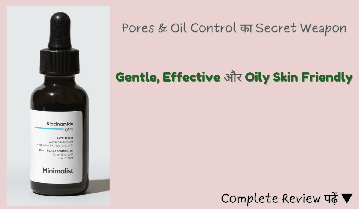 Oily Skin वालों के लिए Minimalist Niacinamide 5% Serum – Gentle, Yet Powerful Hero जो बदल दे आपकी Skin Routine!